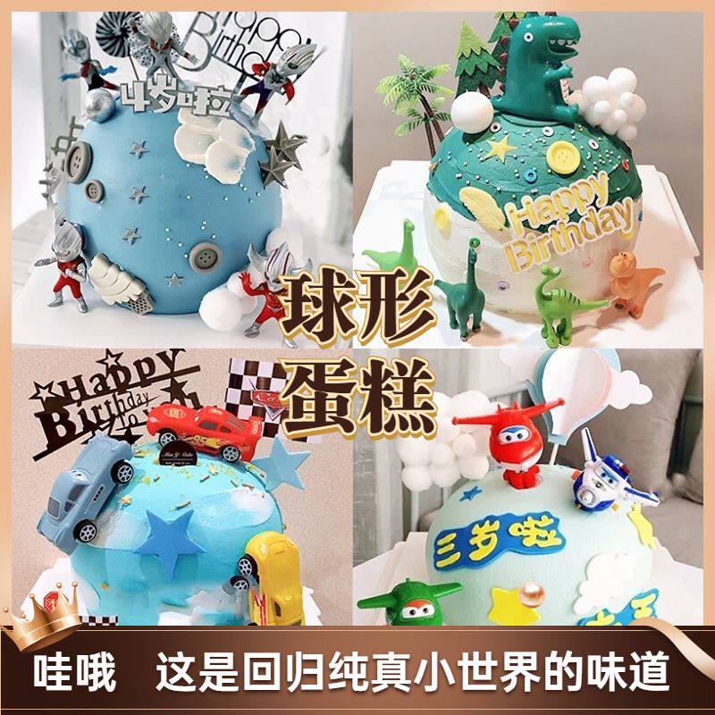 球形生日蛋糕同城小猪挖掘机皮卡丘叮当猫恐龙儿童全国配送
