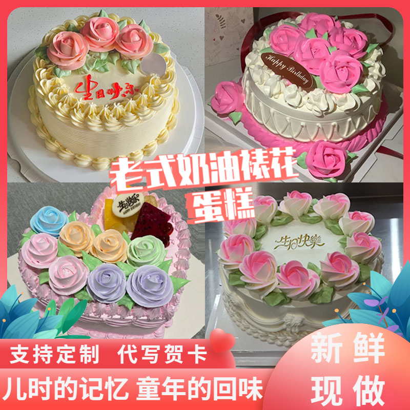 老式裱花生日蛋糕植物奶油蛋糕儿时记忆复古怀旧蛋糕全国同城配送