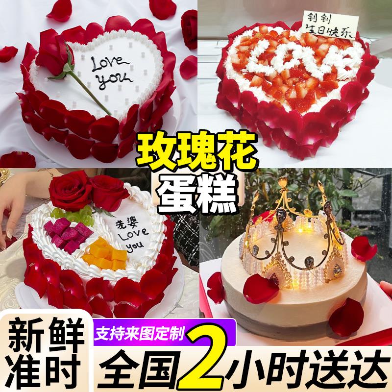 网红玫瑰花生日蛋糕鲜花蛋糕女神妈妈闺蜜奶奶创意同城全国配送广