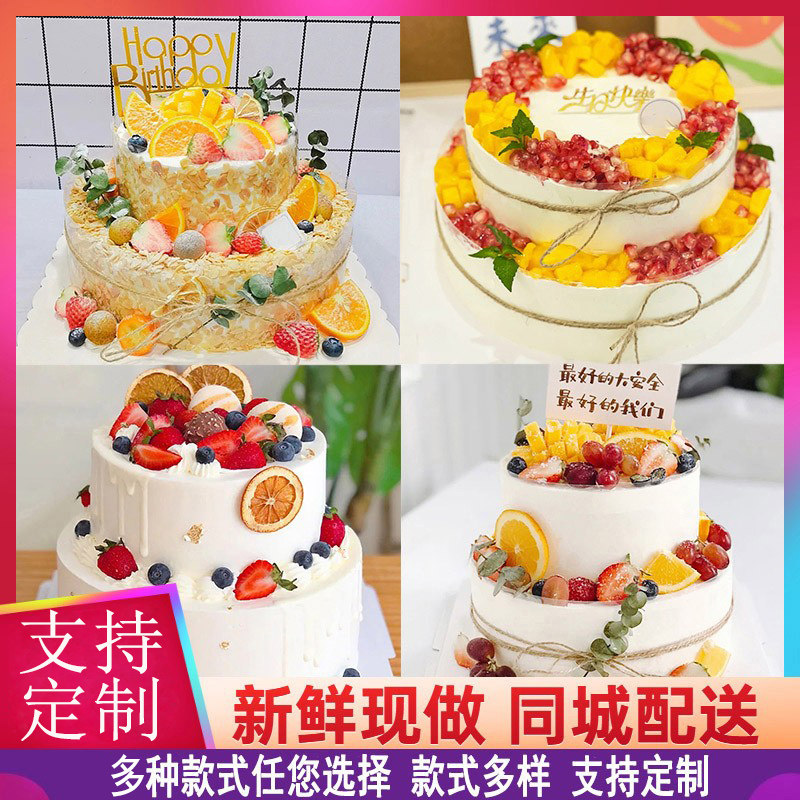 新款双层水果生日蛋糕两层奶油男生女士款儿童中年全国同城配送