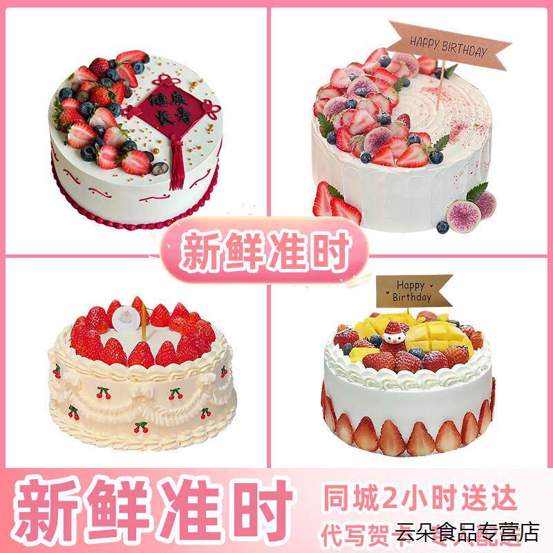 晋中榆次榆社左权和顺昔阳寿阳祁县平遥灵石介休生日蛋糕同城配送