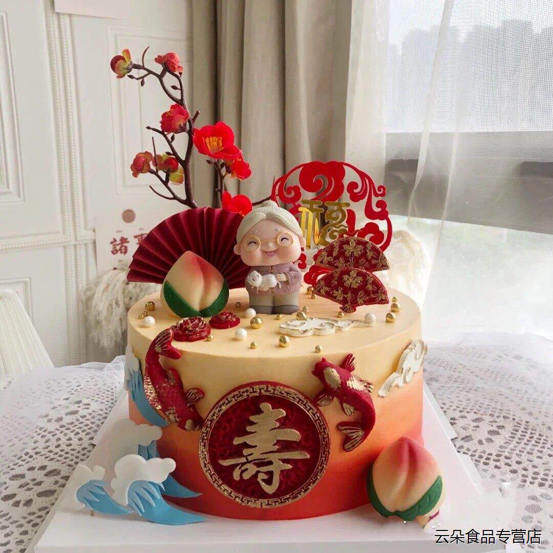 成都同城配送爷爷奶奶爸爸妈妈老年人大寿桃祝寿动物奶油生日蛋糕