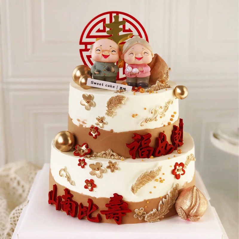 爸妈长辈双层祝寿生日蛋糕爷奶老人创意定制深圳上海全国同城配送