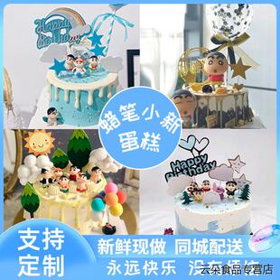 新款蜡笔小新生日蛋糕儿童校园搞笑乖巧男孩女孩定制高级同城配送