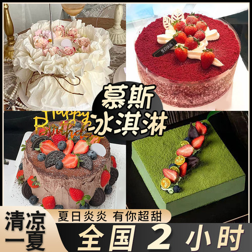冰淇淋蛋糕网红水果生日同