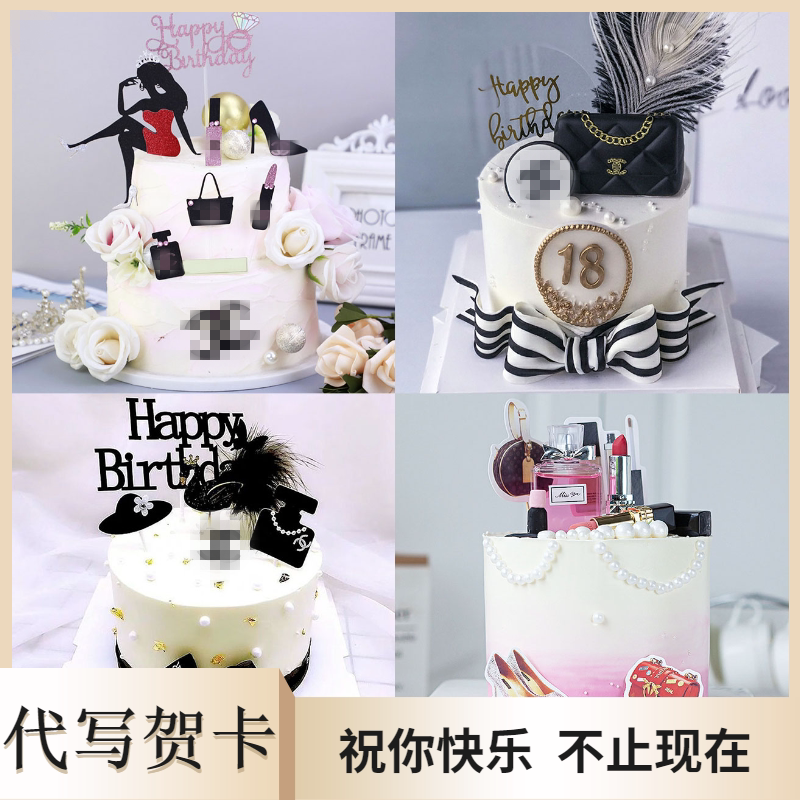 新款口红生日蛋糕送闺蜜女友女士富婆大牌包包香水全国同城配送