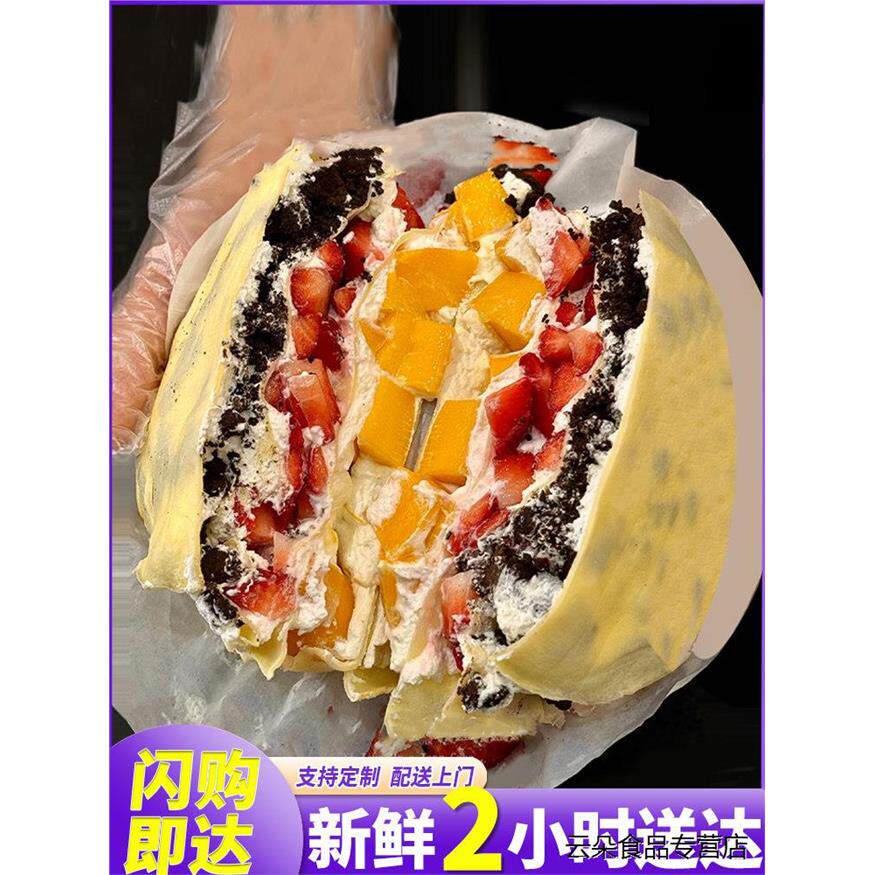 千层蛋糕动物奶油水果榴莲奥奥利口味男女生日蛋糕全国同城配送