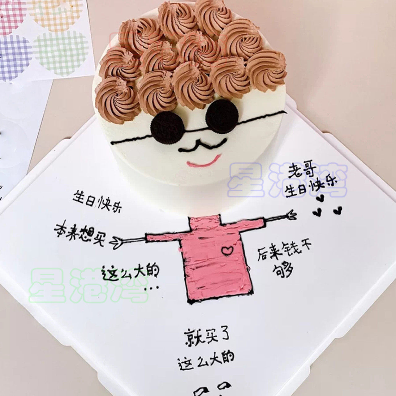 新款成人恶搞生日蛋糕全靠浪搞笑搞怪整人男士朋友全国同城配送
