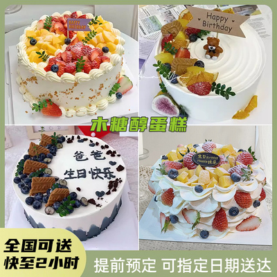 木糖醇低动物奶油水果生日