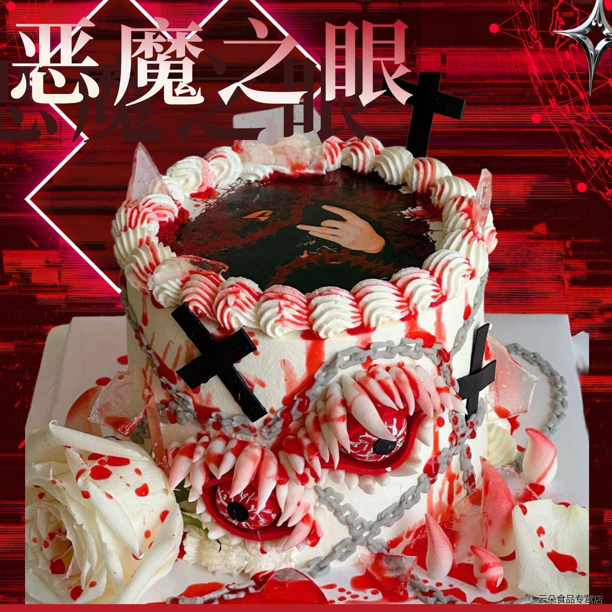 恶魔之眼连麻五人组生日蛋糕说唱摇滚乐男生女生明星高级同城配送