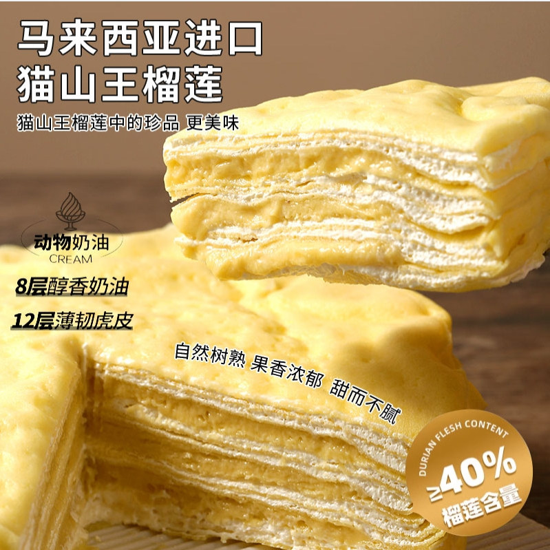 动物奶油榴莲千层蛋糕抹茶千层芋泥千层蛋糕全国顺丰包邮,零食/坚果/特产,千层/慕斯蛋糕,淘宝优惠券,粉丝福利购,淘宝优惠卷
