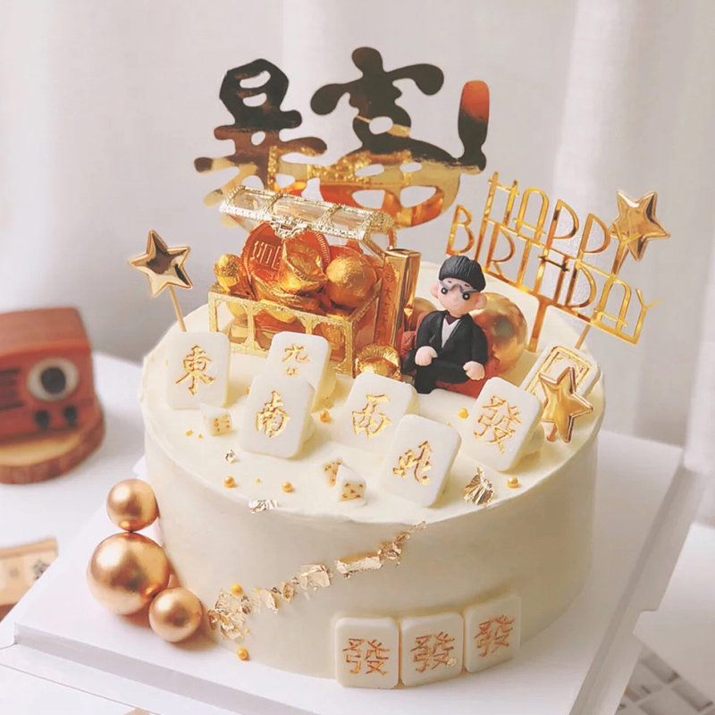 爸气十足生日蛋糕创意定制网红中华烟蛋糕全国同城配送爸爸爷爷