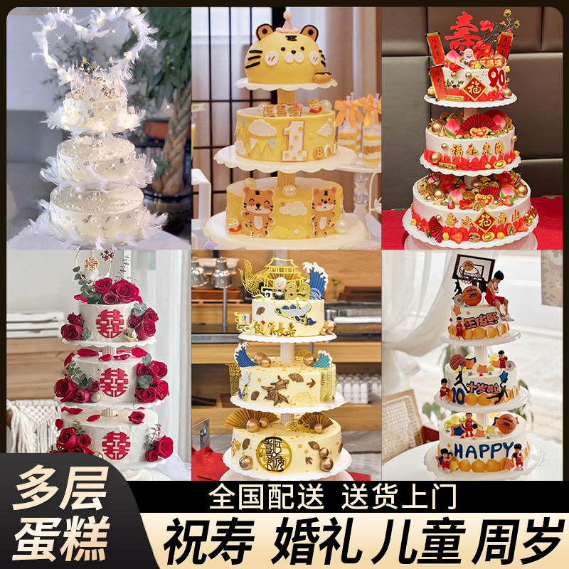 多层定制儿童大型生日蛋糕周岁祝寿毕开业订婚礼北京广州同城配送