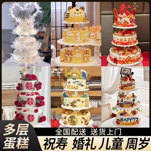 多层定制儿童大型生日蛋糕周岁祝寿毕开业订婚礼北京广州同城配送