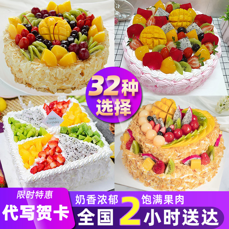 水果生日蛋糕网红双层男女儿童奶油定制南北京广州深圳全国同城配