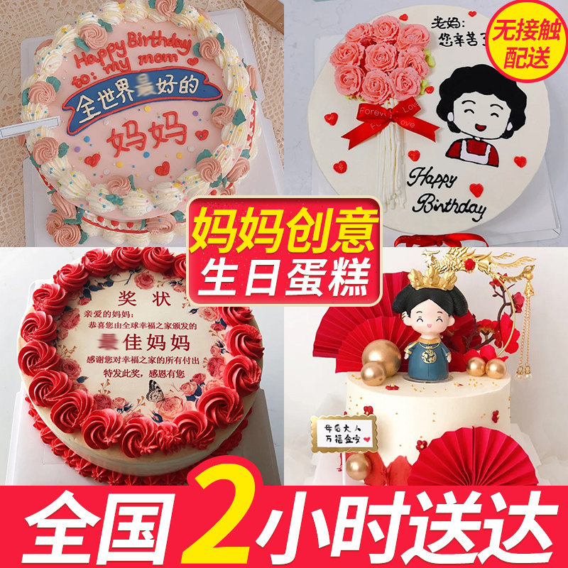 网红妈妈生日蛋糕创意定制外婆奶奶奖状皇后北京上海全国同城配送