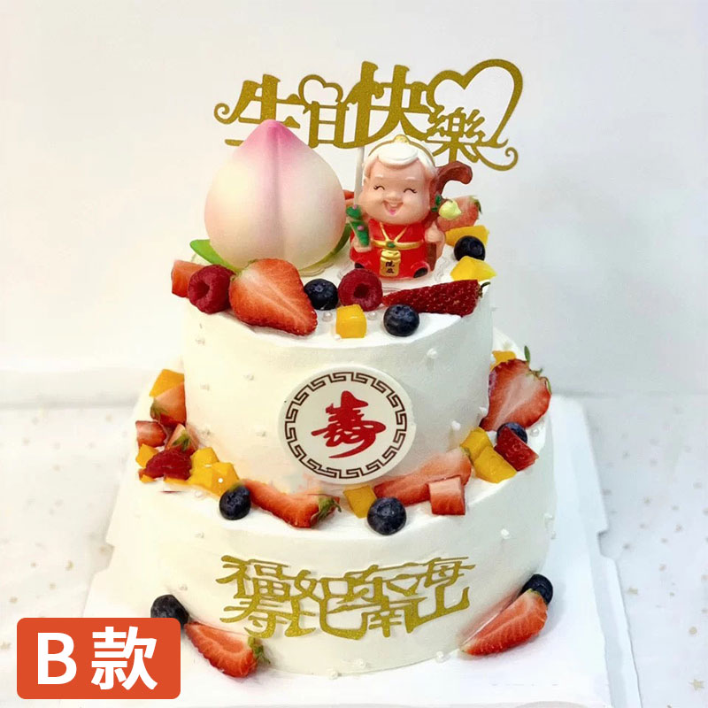 双层寿桃生日蛋糕全国同城配送网红创意寿诞爷爷奶奶老人长辈公婆