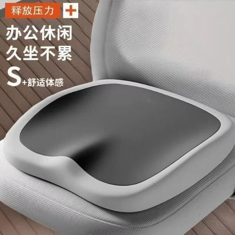 尾椎减压记忆棉美臀坐垫透气