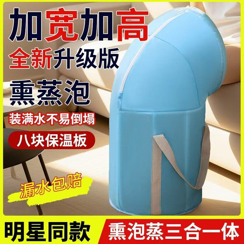 夏季可折叠保温熏蒸一体足浴桶