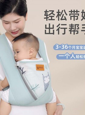 背带婴儿外出简易前后两用新生儿宝宝前抱式轻便抱娃神器解放双手