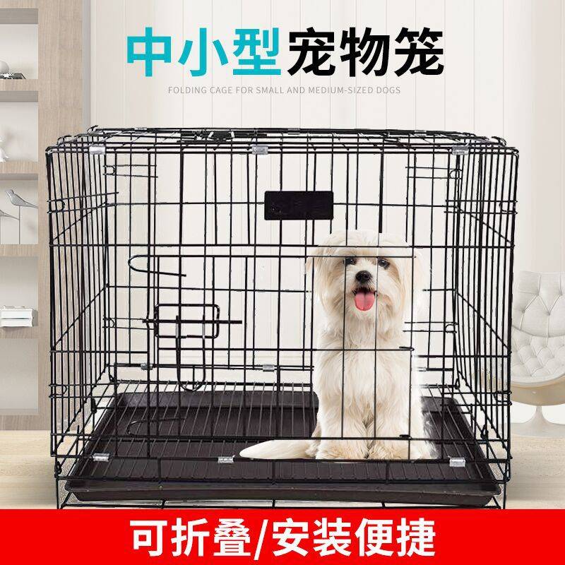 狗笼子加粗中小型犬泰迪猫笼兔带厕所室狗笼内狗窝宠物用品宠物笼-封面