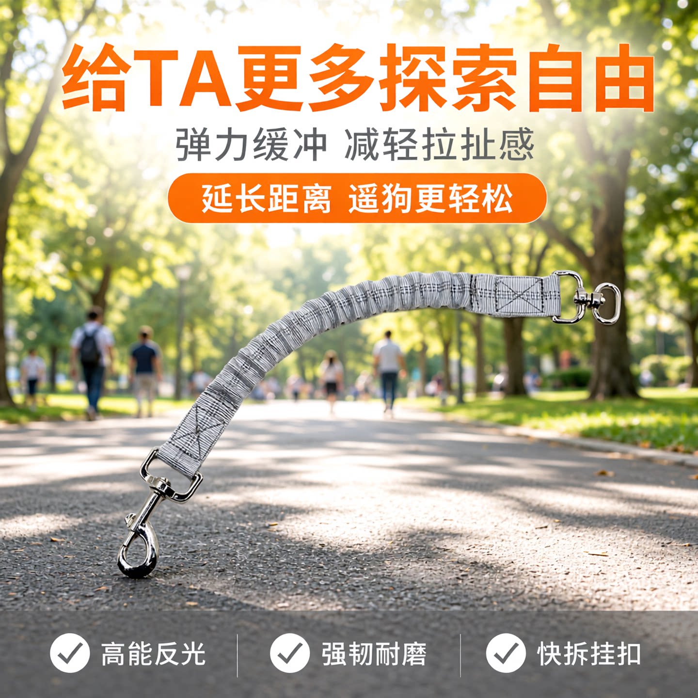 新品宠物用品宠物牵引绳狗狗牵引延长带反光弹力延长绳