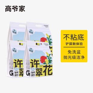 高爷家许翠花猫砂小苏打植物不粘底吸水不可冲厕所2.5kg