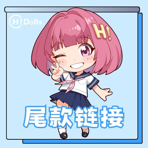 【Hidolls】定制头壳尾款动漫
