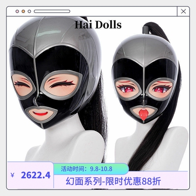 hidolls幻面系列树脂头壳cos