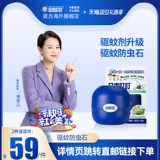 Японское экологичное средство от комаров, детская жидкость от комаров, анти-москитная спираль без запаха