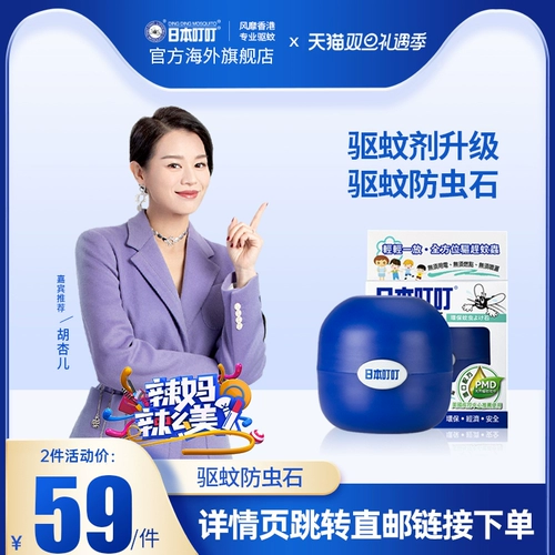 Японское экологичное средство от комаров, детская жидкость от комаров, анти-москитная спираль без запаха