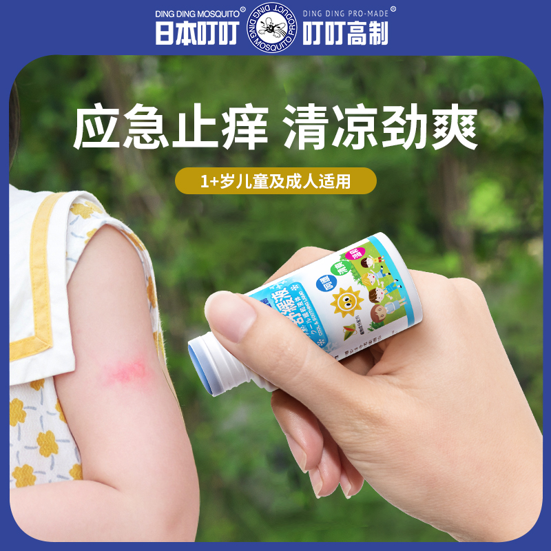 日本叮叮蚊虫叮咬舒缓液跳蚤清凉止痒膏儿童防叮非无比滴