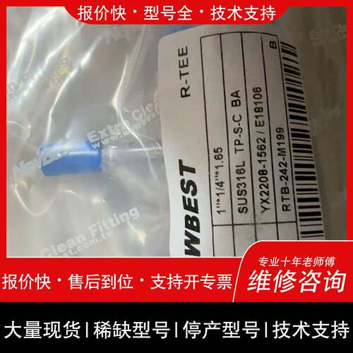 可维修NEWSET 1寸*1/4 BA 三通 40个议价