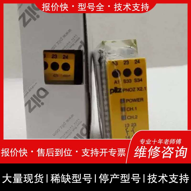可维修皮尔兹安全继电器PNOZ X1 PNOZX1 77430议价 - 实物图