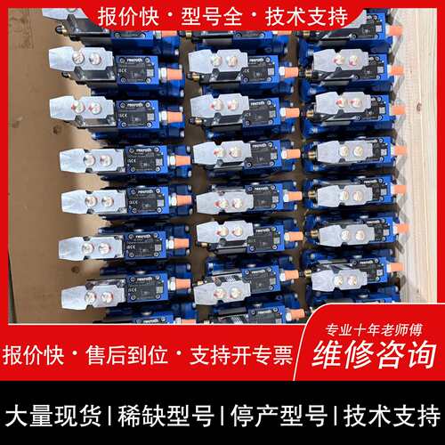 可维修力士乐R901218097 3DREME10P-议价