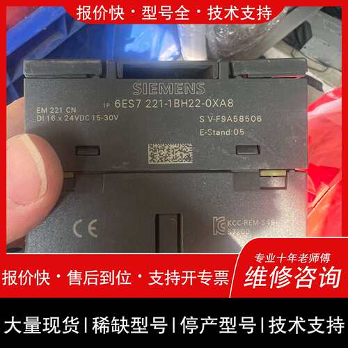 可维修EM221 6ES7 221-1BH22-0XA8议价