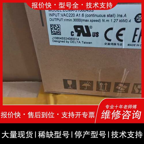开维修#Delta/台达 台达伺服电机ECMA-J10604SS正议价