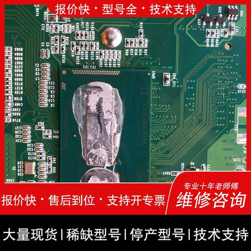 可维修G89157 I5 5257U SR26K I5-5350U议价