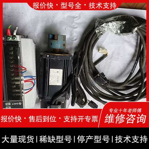 可维修ZhicT正合伺服驱动器ZSD-U1-S07P1C+电机ZM议价