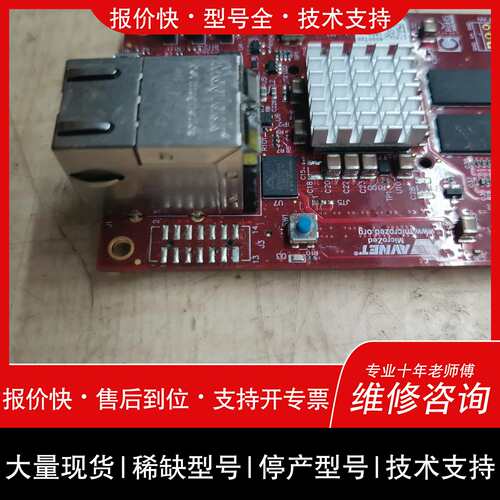 开维修AVNET板。关联BD-Z7PZ-7Z010 具体见图，无磕议价