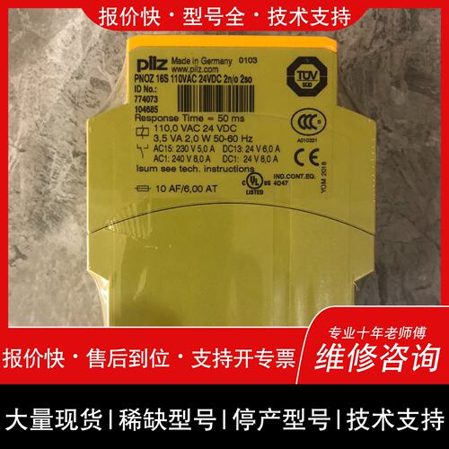 开维修774073皮尔兹订货号774073议价