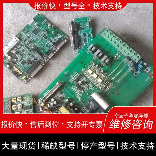 可维修NAS4E25/45XM1 桂林星辰伺服驱动器，主板驱动板一议价