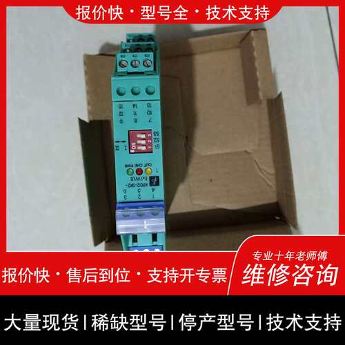 可维修倍加福安全栅KFD2-SR2-EX1.WLB,KFD2-议价