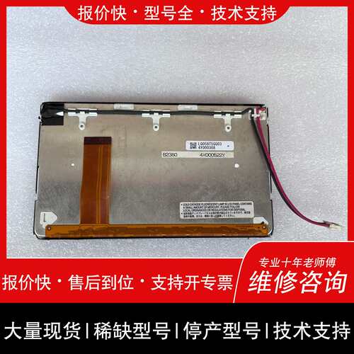 可维修LQ058T5GG03议价