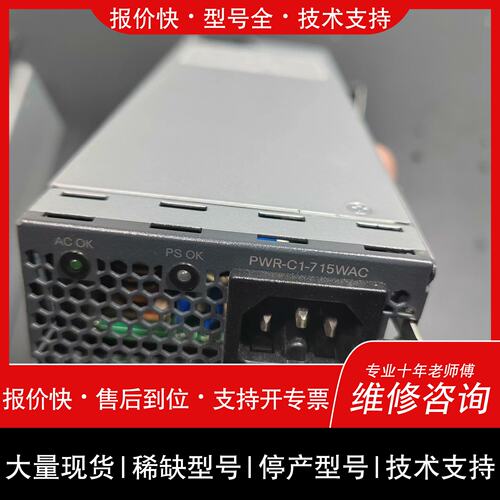 开维修PWR-C1-715WAC V02议价