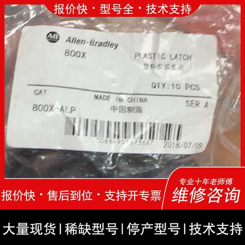可维修未拆封！AB Allen-Bradley 800X-AL议价