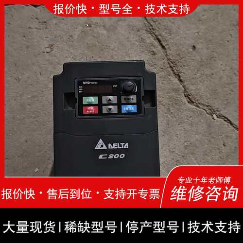 可维修台达C200系列变频器，型号VFD022CB43A-20，3议价