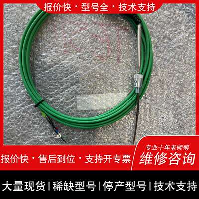 可维修瓦锡兰 温度传感器，型号0051C0100001， P0议价