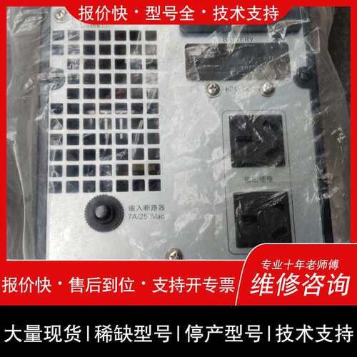 可维修KSTAR科士达UPS电源，型号YDE9101H议价