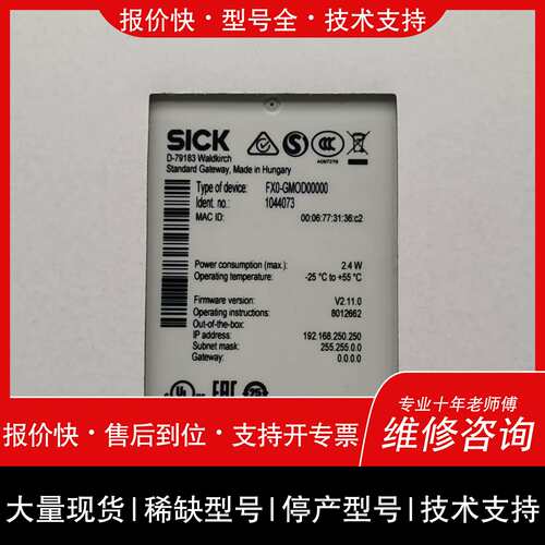 可维修德国西克 FX0-GMOD00000 ，订货号104议价